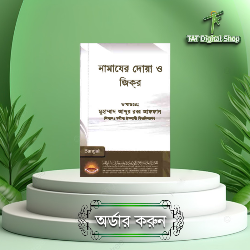 ✅কোরআন শিক্ষা, আরবি সঠির উচ্চারণ, বাংলা ও ইংলিশ তরজমা, কোরআনের বঙ্গানুবাদ সহ ✅৭ টি eBook. - Image 8