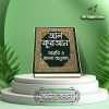 নামাজের দোয়া ও জিক্‌র - Image 5
